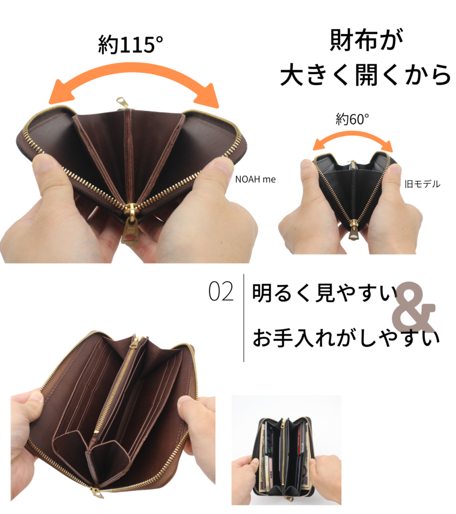 財布が大きく開くから明るく見やすい&お手入れがしやすい