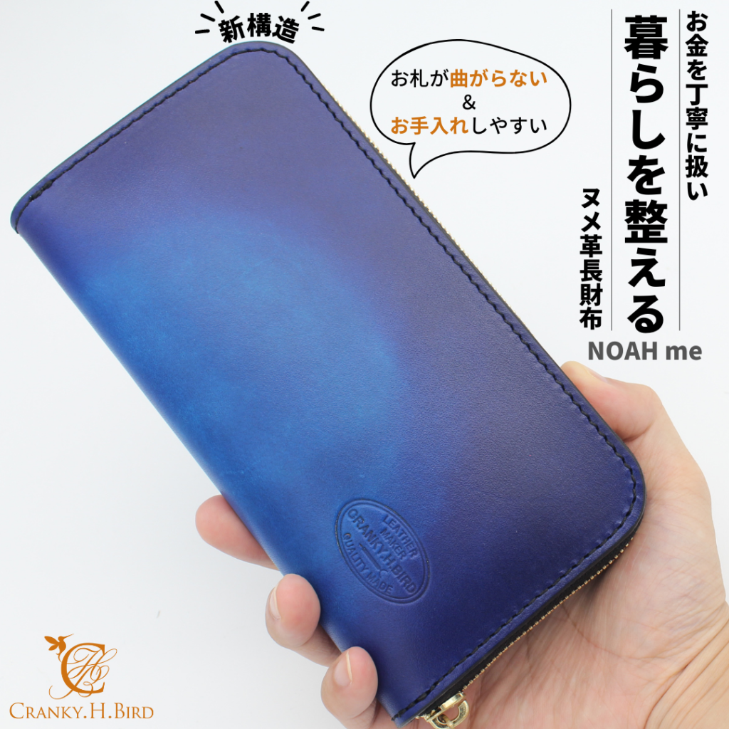 玄関先迄納品 暮らしを整える」ヌメ革長財布 小物