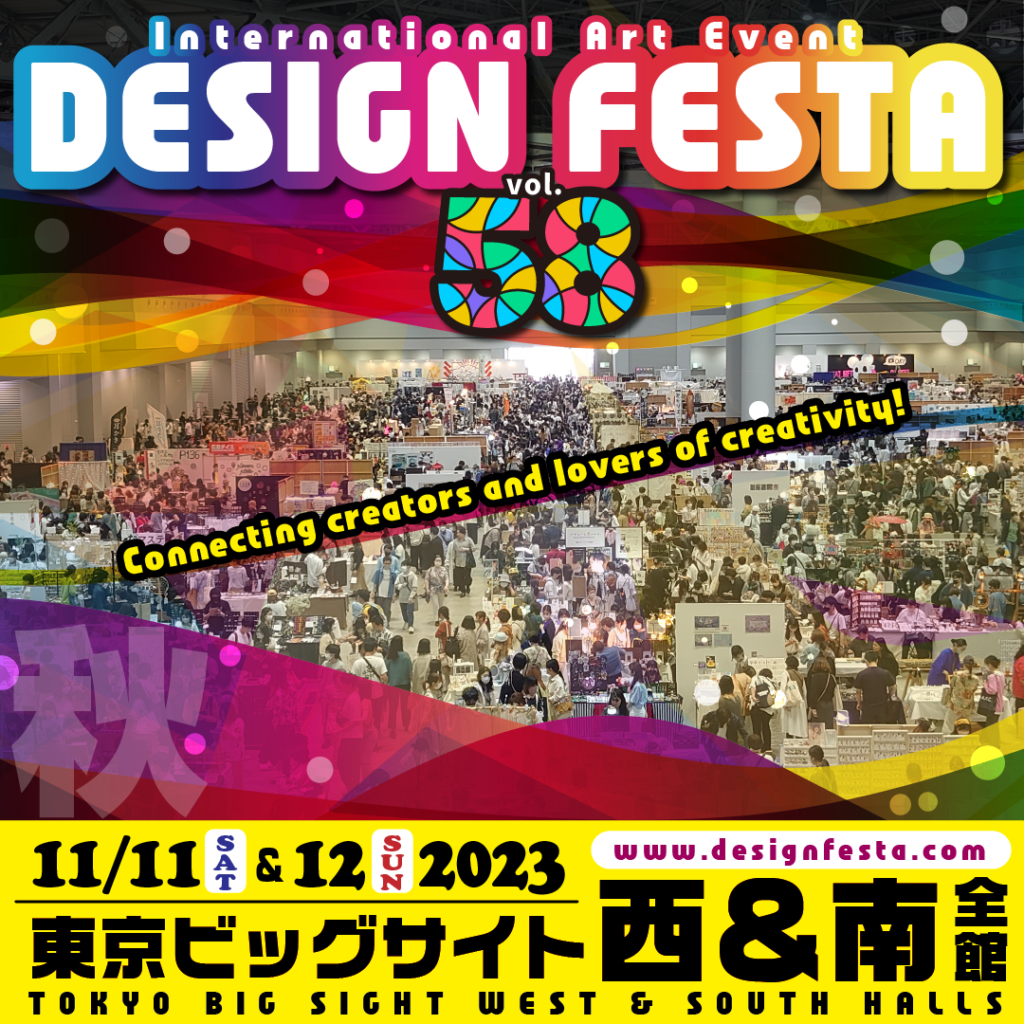 DESIGN FESTA vol.58に出展します!