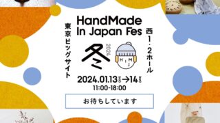 イベント出店】ハンドメイドインジャパンフェス2024冬 / Cranky.H.Bird