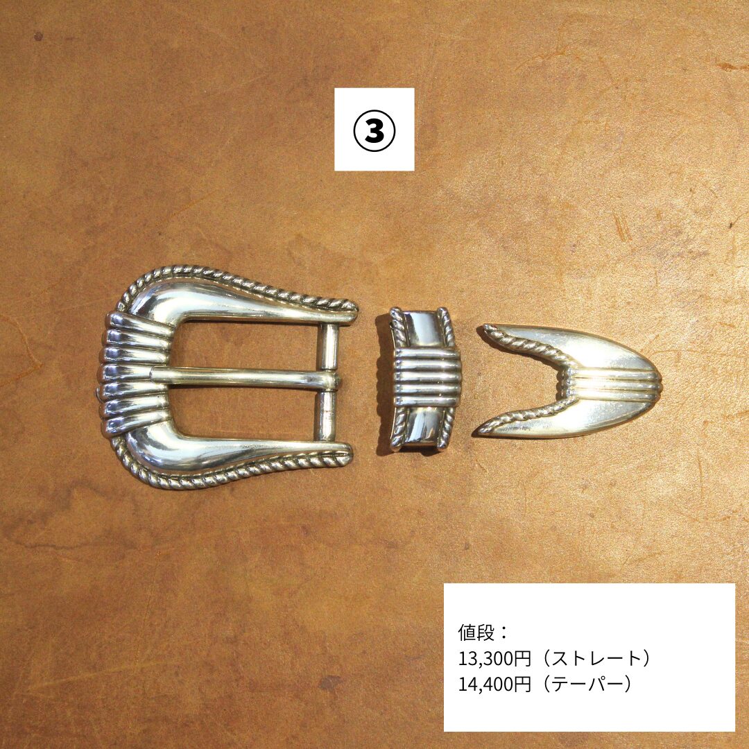 オーダーメイドベルト|バックル・カラー・サイズ…自分だけのカスタム本