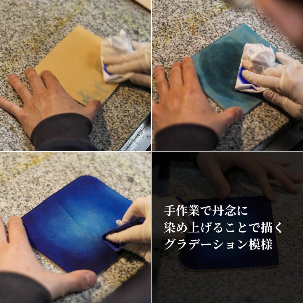 カラーは職人の手染めで描くグラデーション模様