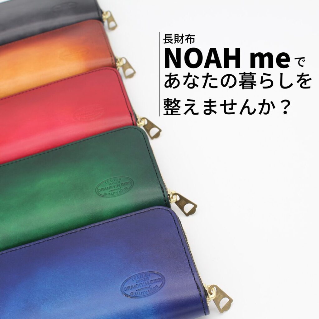 手染めグラデーションカラーが輝く長財布