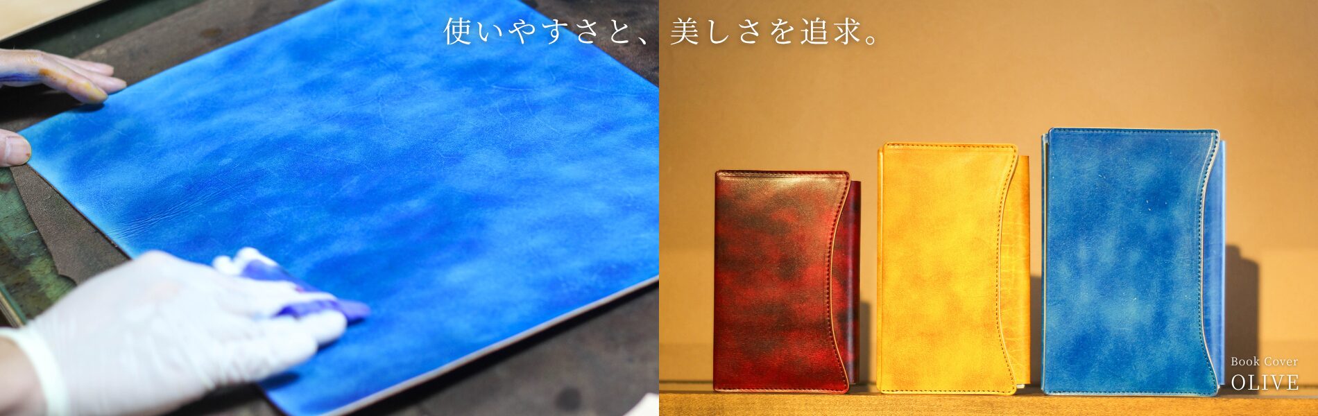 本革ブックカバー"OLIVE"