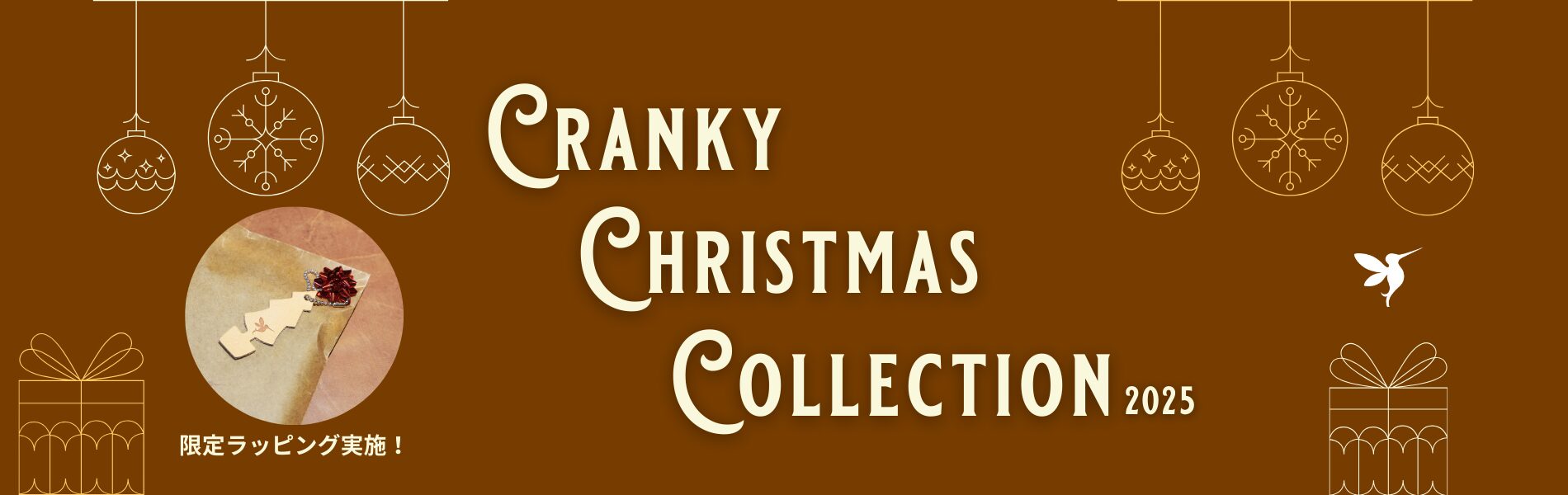 クリスマスおすすめプレゼント特集